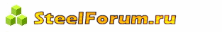 SteelForum.ru